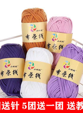 手编布条线2团包邮送针