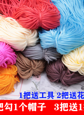 轻体粗冰丝勾帽子空心线