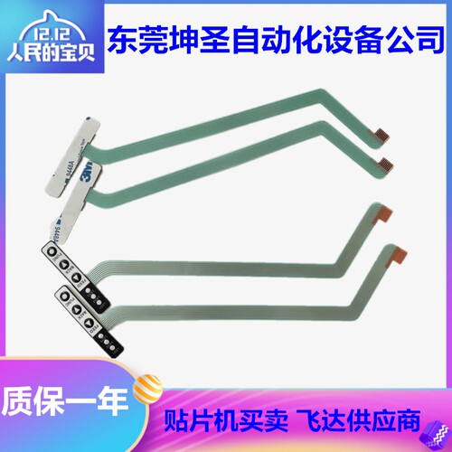KHJ-MC1AA-00雅马哈SMT贴片机SS电动飞达操作按键全新质量好耐用