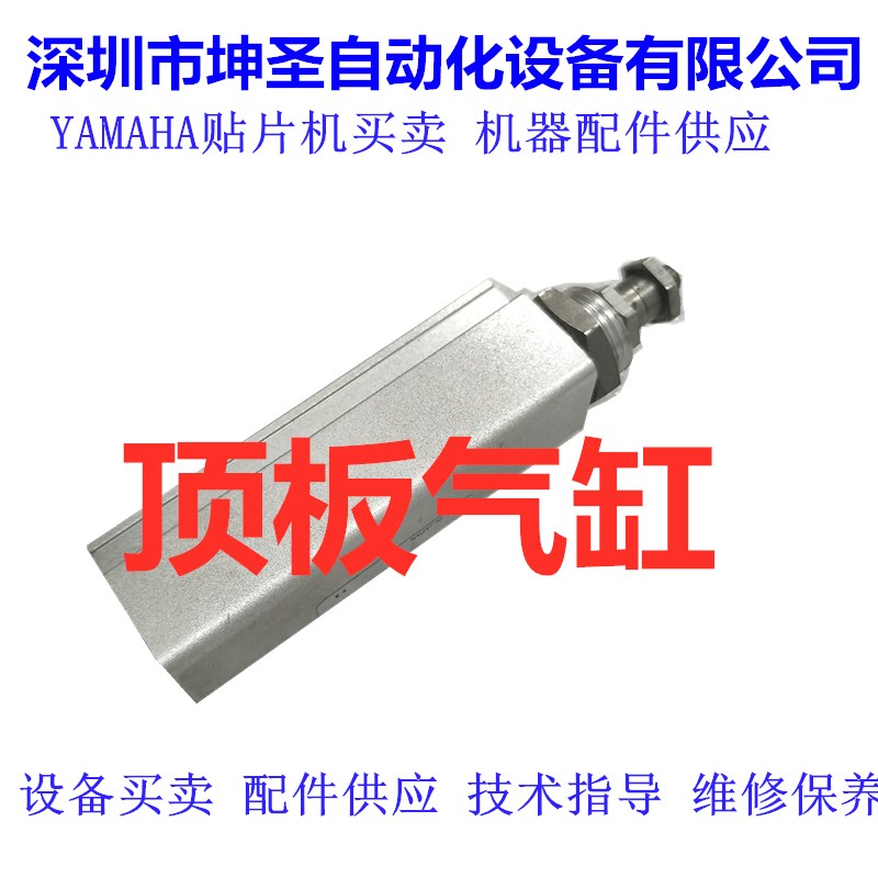 KGC-M9179-A0X 雅马哈贴片机YV180XG YV100XTG顶板气缸10-30