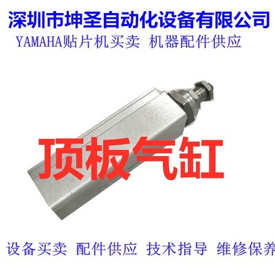 KGC-M9179-A0X 雅马哈贴片机YV180XG YV100XTG顶板气缸10-30
