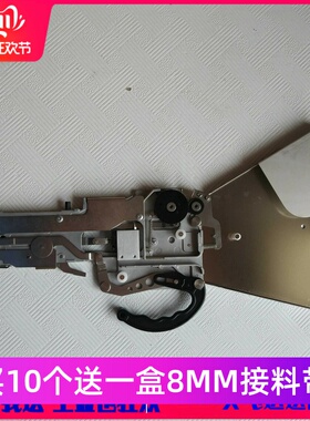 雅马哈贴片机国产全新飞达CL8MM 0603 08051206 2835料架