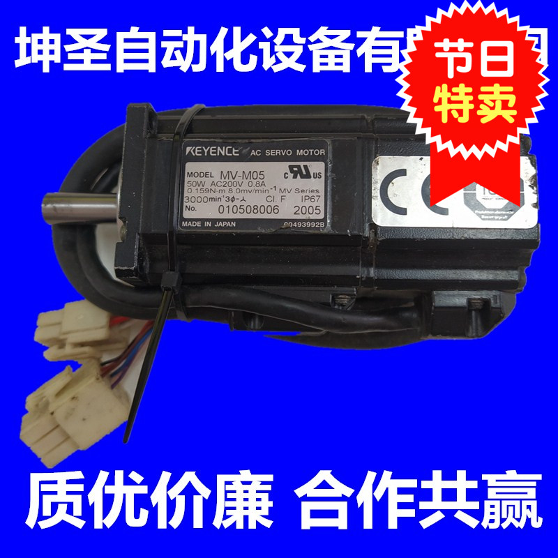 MV-M05 KEYENCE 实物拍照AC SERVO MOTOR 50W成色如图 质量保证