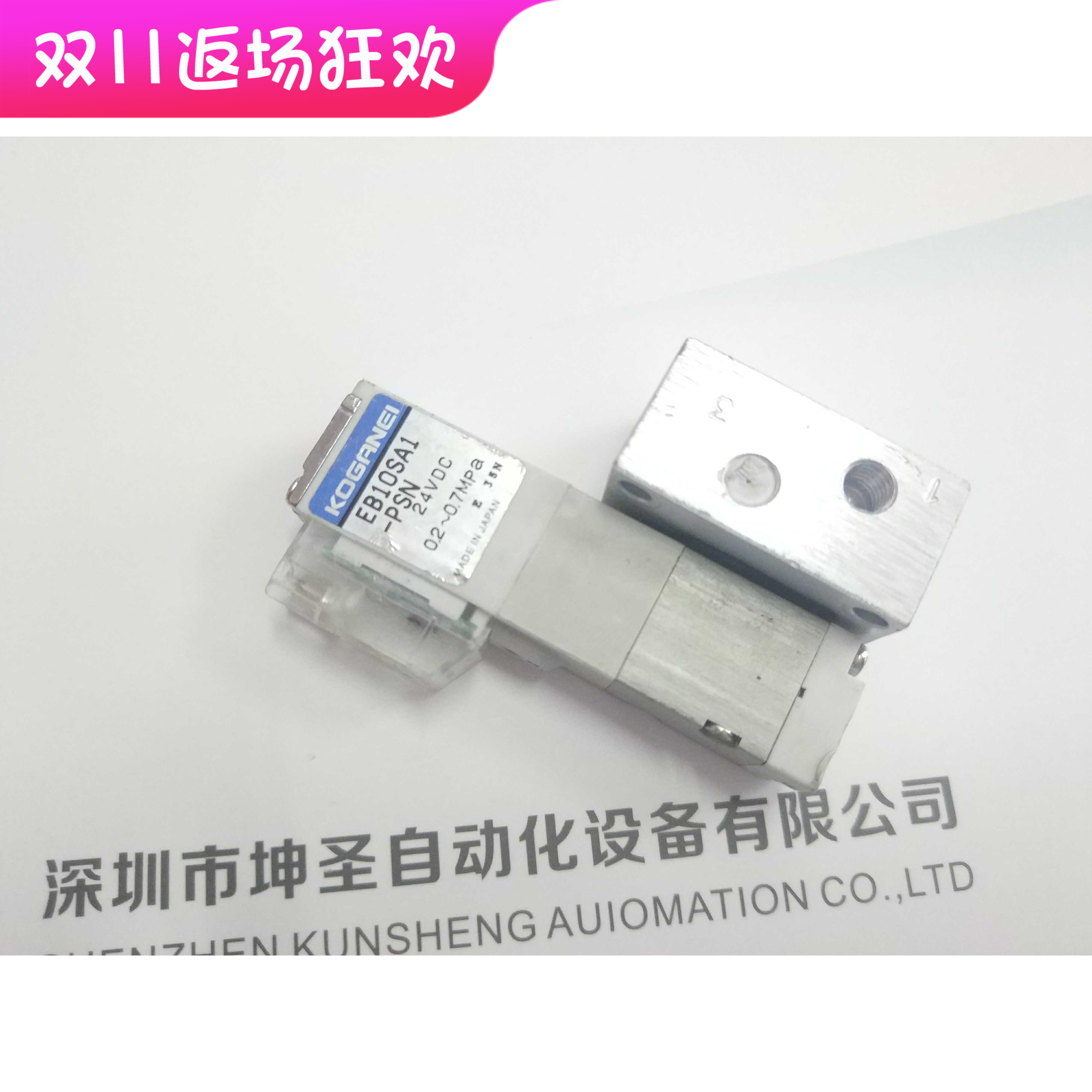 EB10SA1-PSN日本小金井原装拆机电磁阀24VDC假一罚十