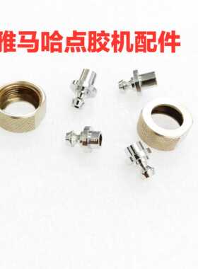 雅马哈点胶机HSDXG YGD配件KV6-M7114-01X-21X-30X KU4-M7114-00X