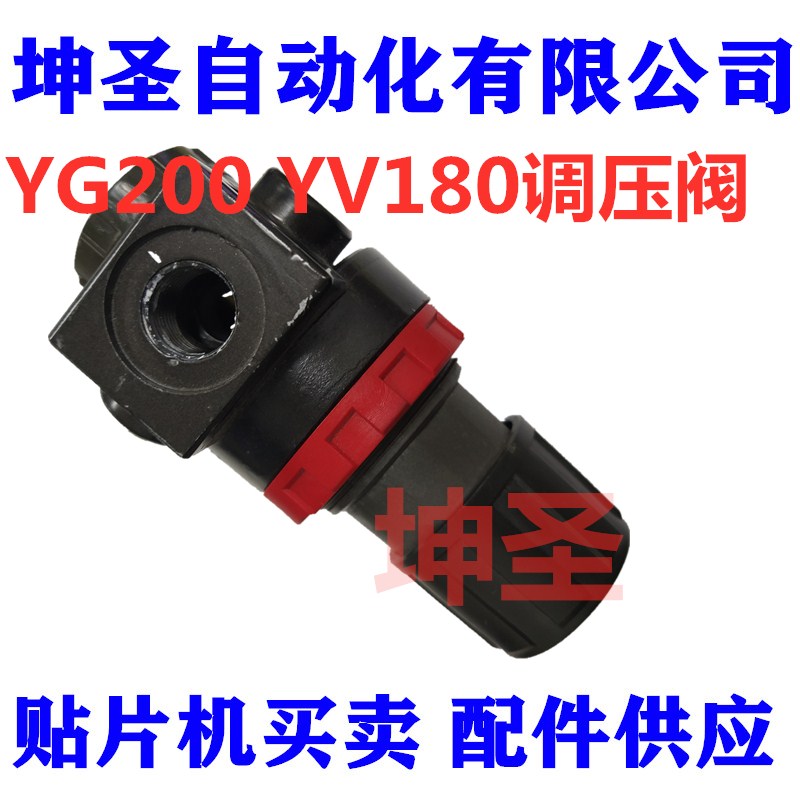 KG2-M8504-00X YV100XTG YV180XG YG200L贴片机调压阀原装拆机