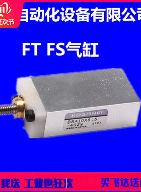 KJK-M1185-01 雅马哈贴片机FS FT8MM飞达气缸KJK-M1285-01