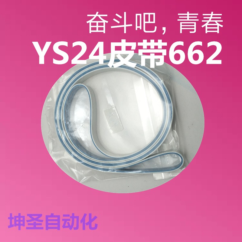 KKE-M917H-00 BELT, CONVEYOR YS24贴片机出口皮带 L=662