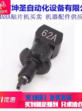 雅马哈贴片机YV88XG吸嘴61A 62A 63A 64A 66A 67A 69A质量保证
