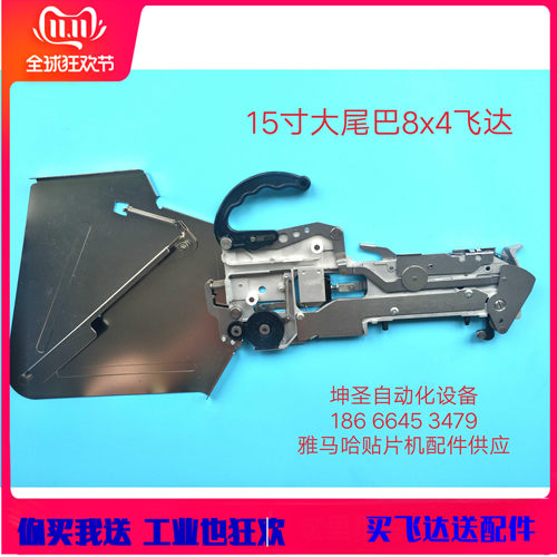 雅马哈贴片机国产全新飞达CL8x4mm 15寸大尾巴质保一年