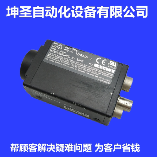 原装拆机日本工业相机XC-75CE 3-174-903-05 SONY可直拍
