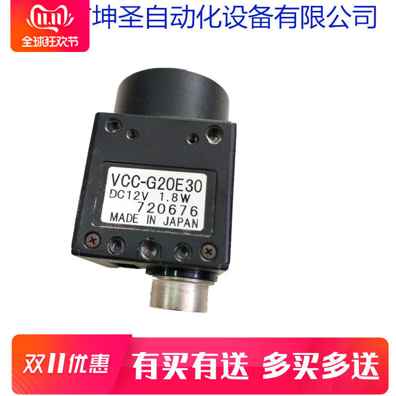 日本原装拆机工业黑白CCD相机 CIS EIA VCC-G20E30