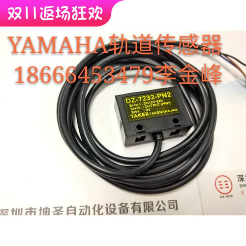 KGA-M928B-00X雅马哈贴片机轨道感应器KGA-M928A-00X DZ-7232-PN2