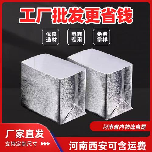 电商专用定制加厚一品海源保温袋