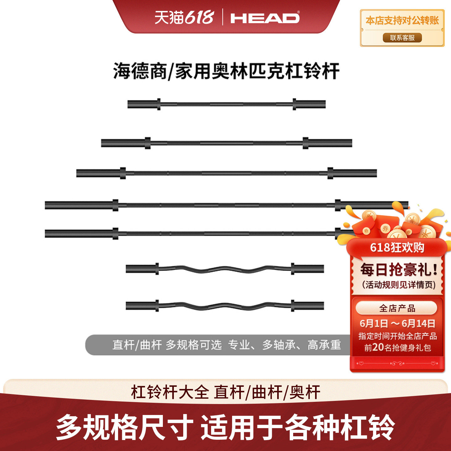 HEAD海德杠铃杆奥杆卧推杆杠铃女士健身家用直杆杠铃硬拉器材曲杆