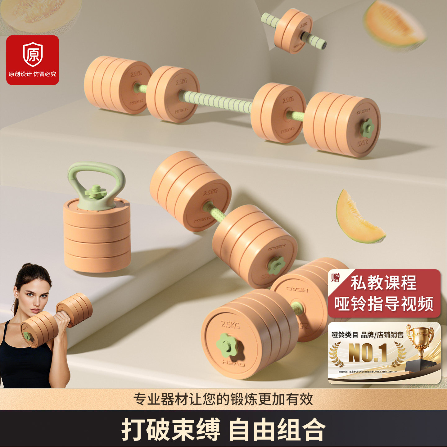 HEAD海德橙色哑铃女士家用健身器材可调节重量杠铃壶铃套装组合,运动/瑜伽/健身/球迷用品,哑铃,淘宝优惠券,粉丝福利购,淘宝优惠卷