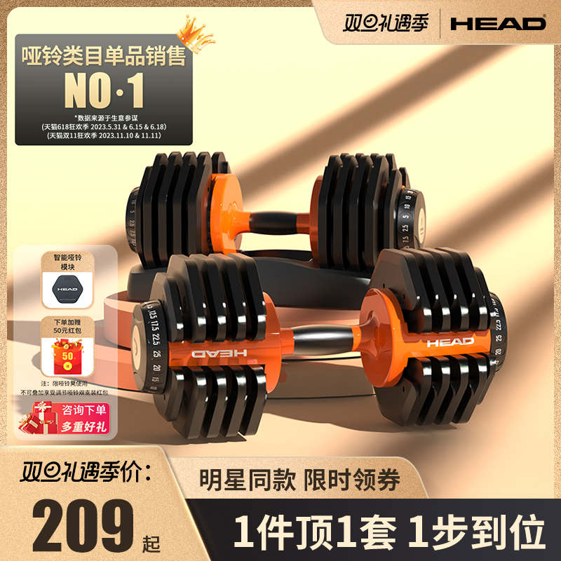 HEAD海德可调节哑铃男士健身家用大重量纯钢套装力量锻炼训练器材