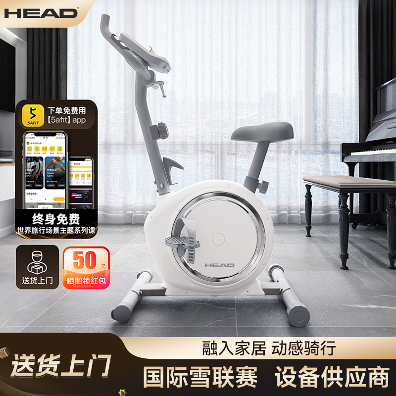 HEAD海德动感单车家用健身自行车磁控专业减肥运动器材健身房
