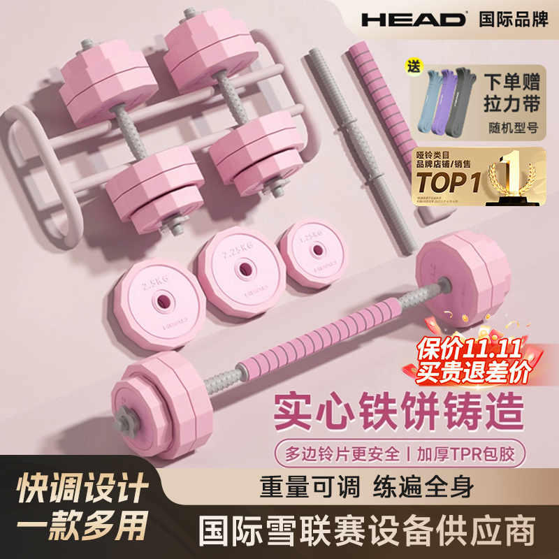 HEAD海德粉色女士哑铃杠铃壶铃家用套装男士健身运动器材可调节