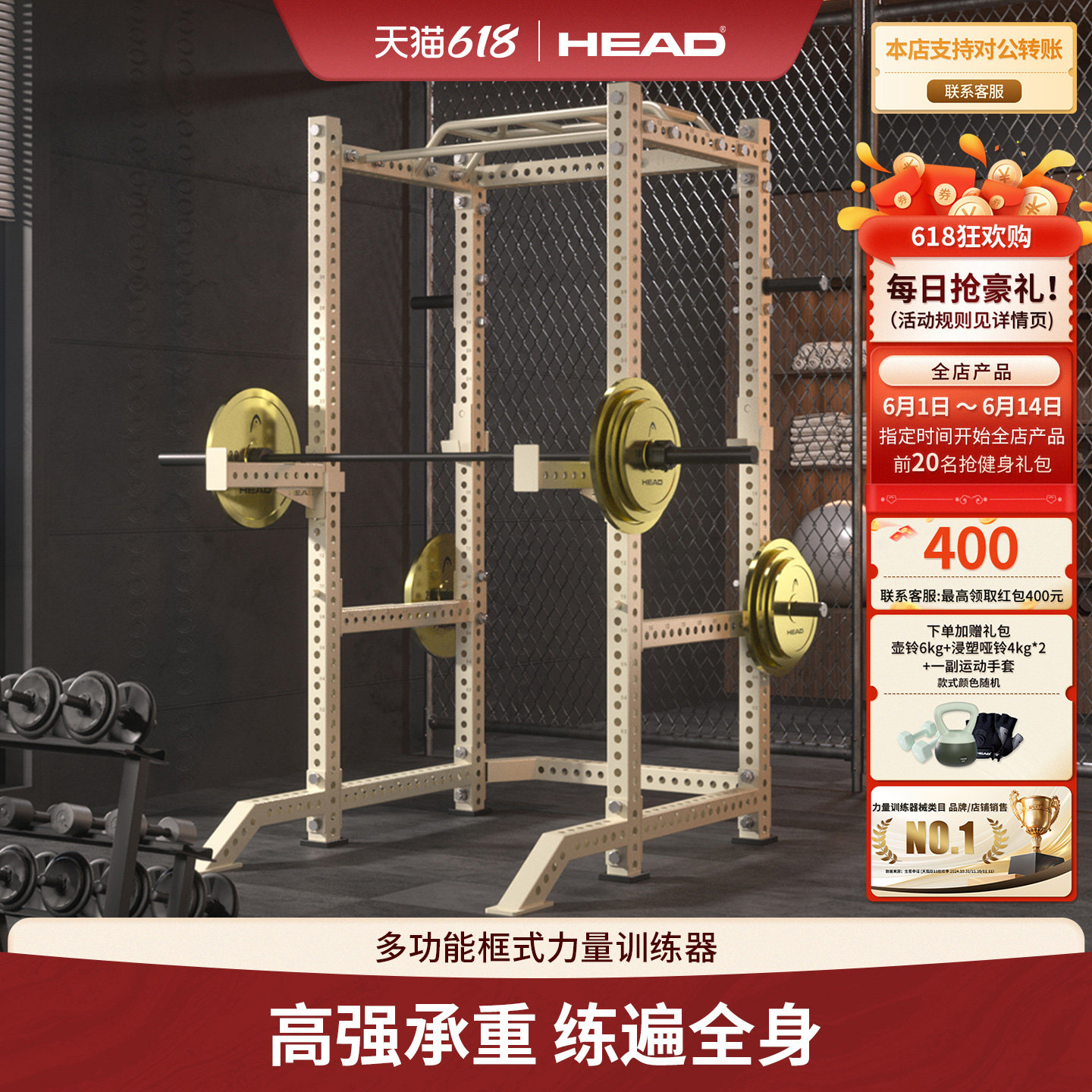 HEAD海德综合训练架自由框式专业深蹲多功能杠铃举重卧推架举重架