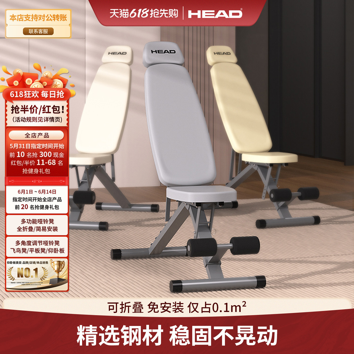 HEAD海德明星同款哑铃凳家用多功能仰卧起坐板健身椅多功能卧推凳