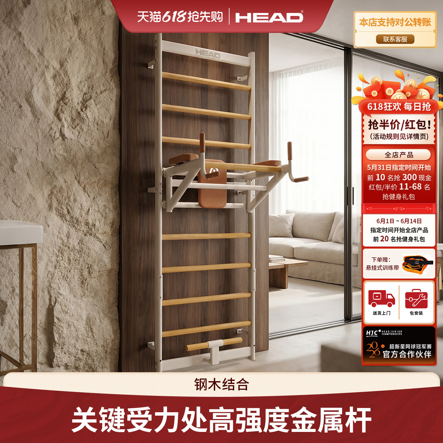 HEAD海德实木壁挂式力量训练器械家用多功能健身室内肋木架拉伸架