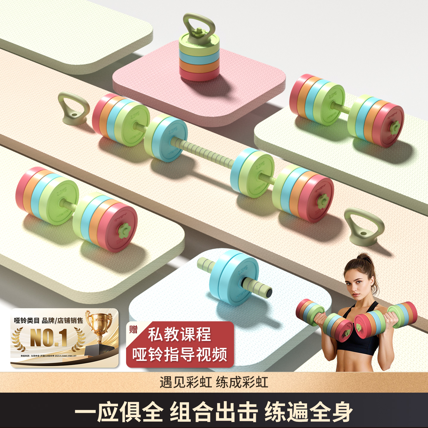 海德彩虹组合哑铃健身HEAD可调节