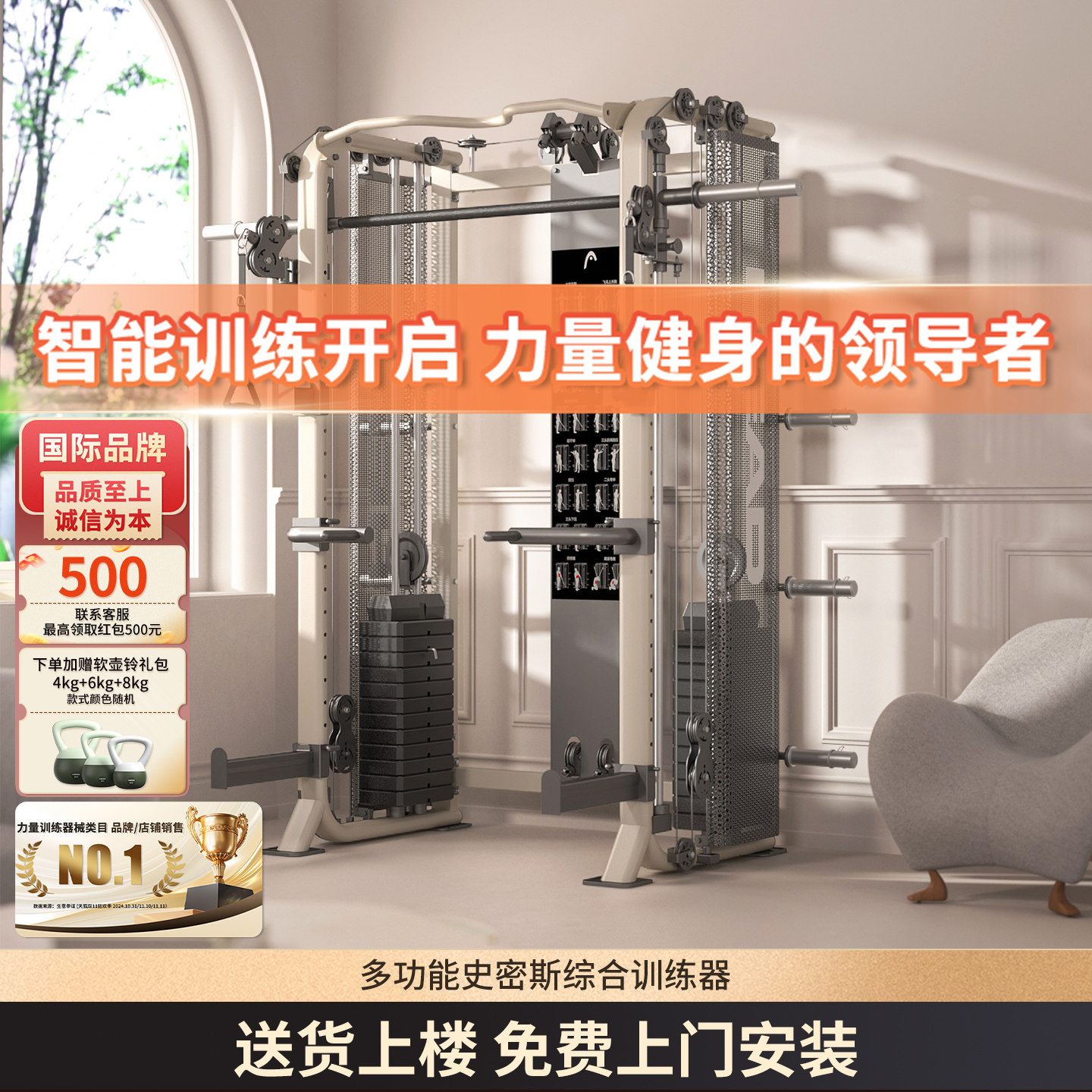 HEAD海德龙门架家用健身房多功能卧推深蹲架飞鸟史密斯机综合训练