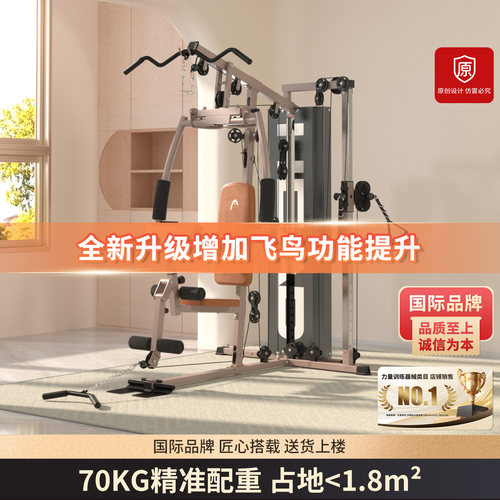 HEAD海德单人站综合训练器多功能