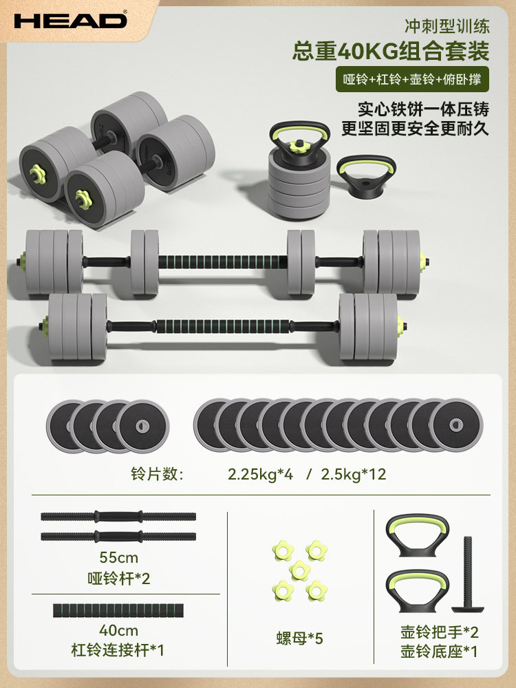 thumbnail for HEAD Hyde Dumbbell Men's Fitness Home Kettlebell Bar Adjustable Weight Boys' Dormitory Strength Training Equipment