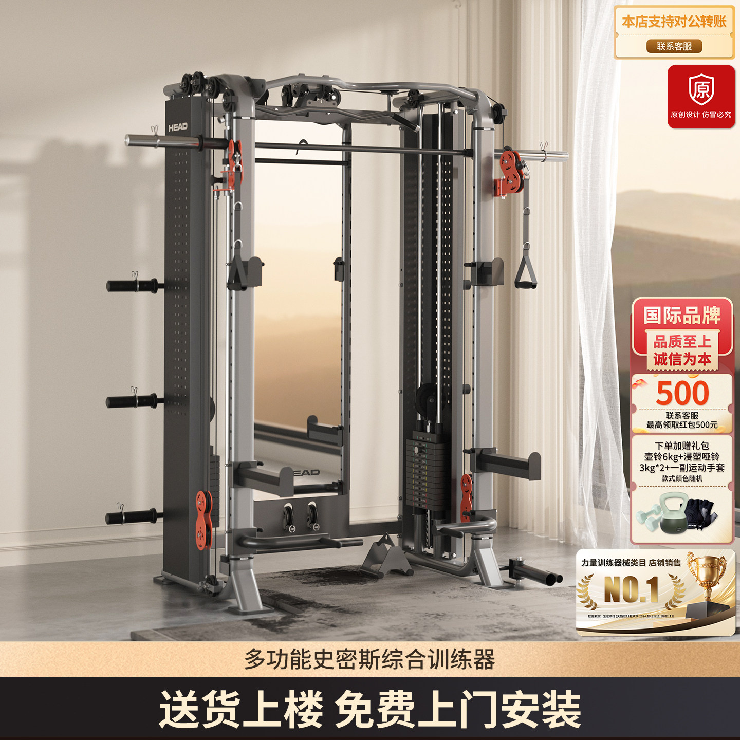 HEAD海德镜炼轻奢龙门架多功能综合训练器家用力量器械史密斯机