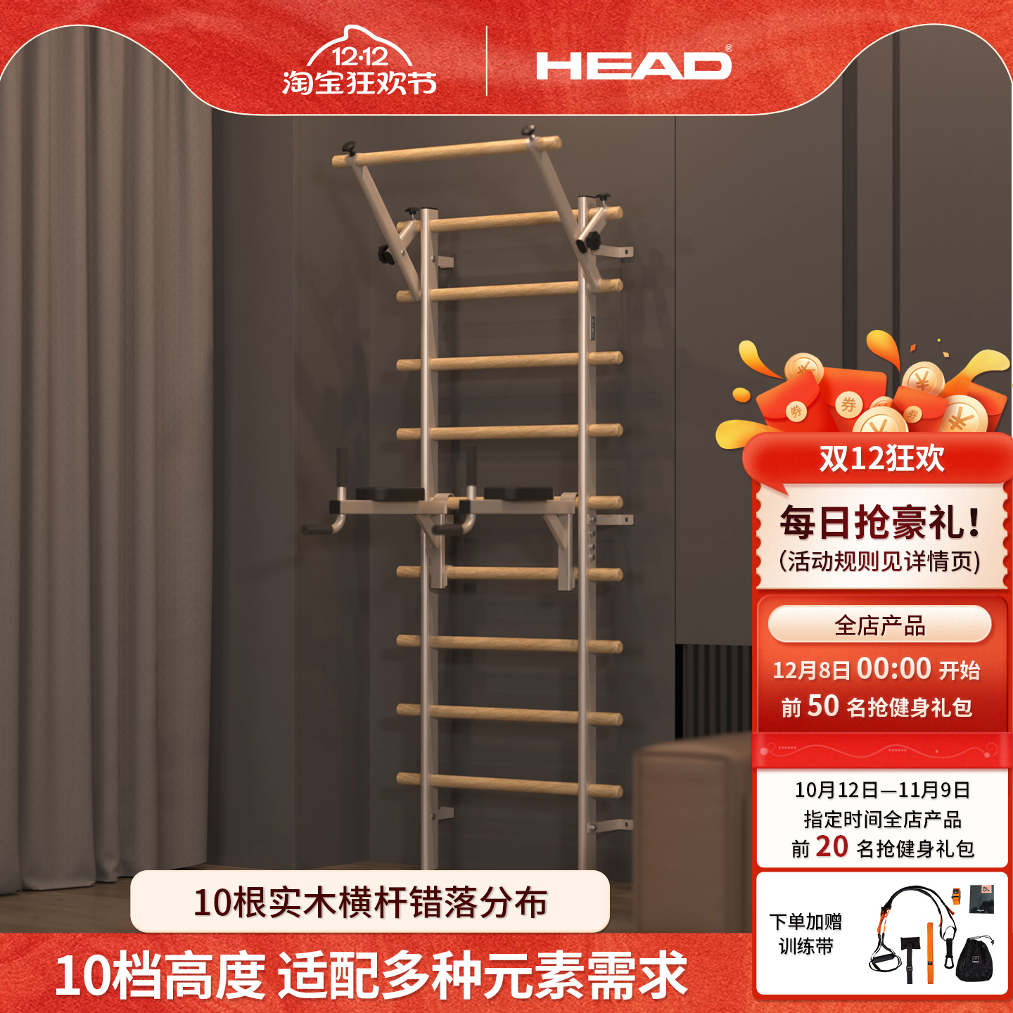 海德肋木架多功能训练康复拉伸架