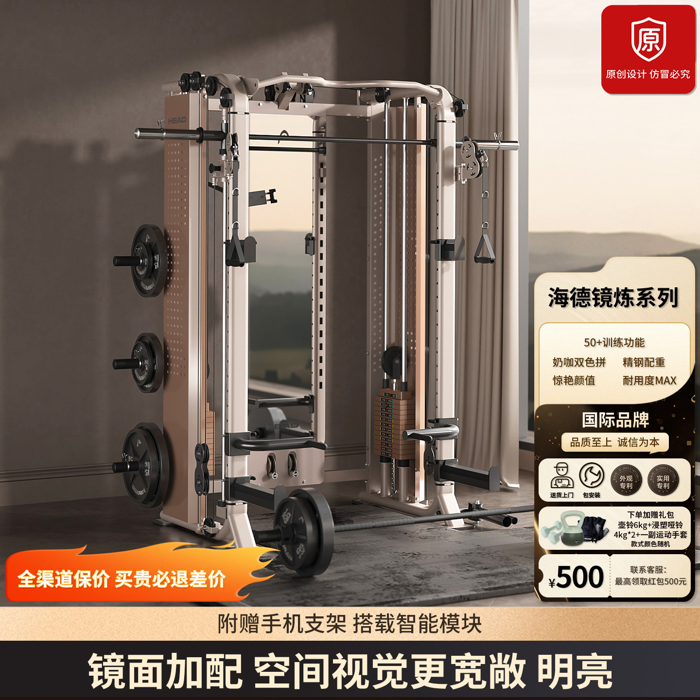 HEAD海德镜炼轻奢龙门架商用史密斯机卧推深蹲架飞鸟综合训练器材