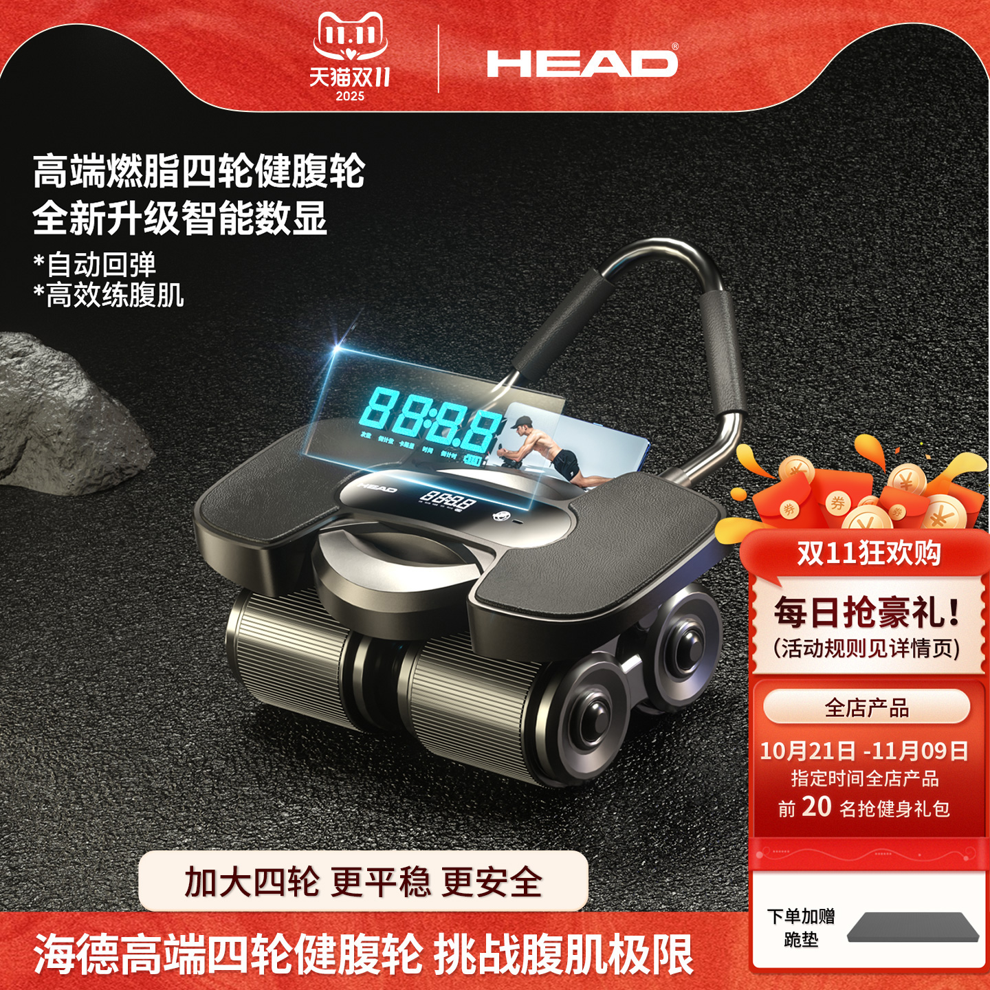 海德健腹轮自动回弹家用健身器材