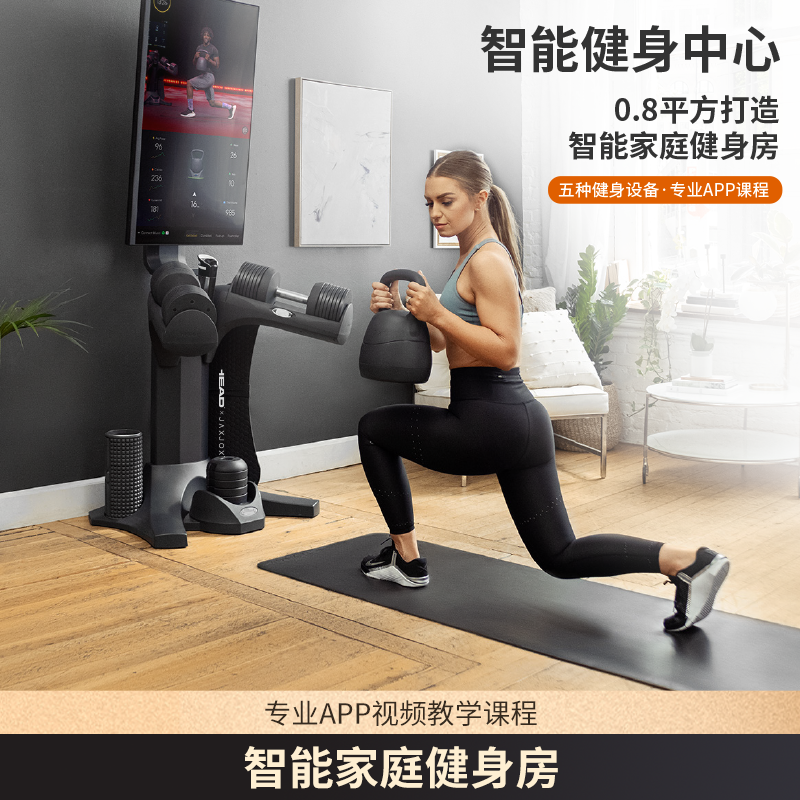 HEAD海德智能健身家用综合力量训练器哑铃壶铃触摸屏多功能力量站
