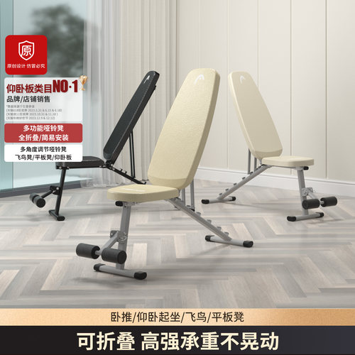 HEAD海德哑铃凳多功能