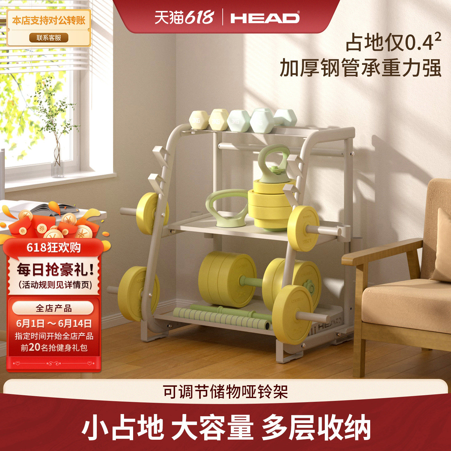 HEAD海德哑铃架子家用壶铃架托架收纳支架多功能架健身器材存储架