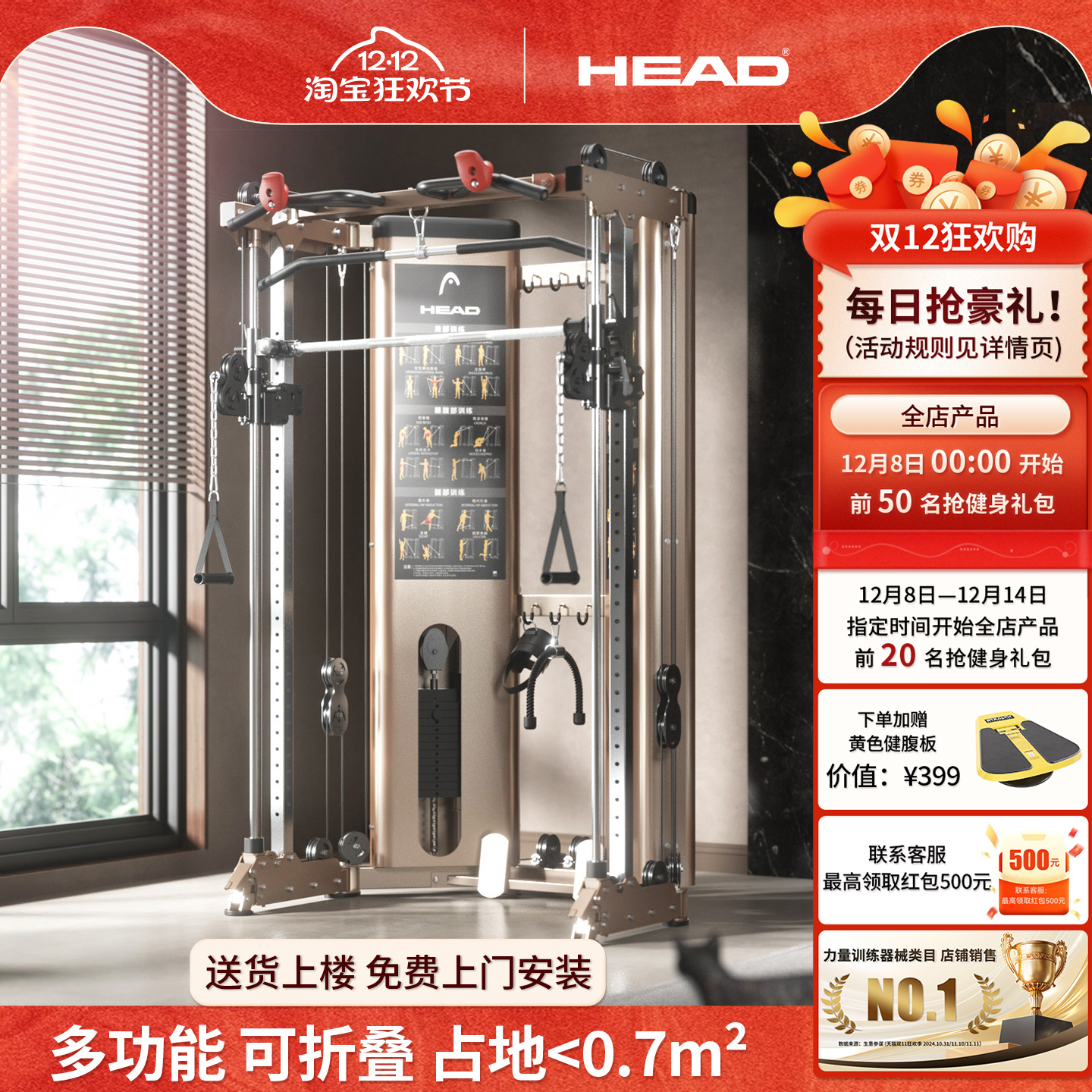 HEAD海德龙门架折叠史密斯卧推架