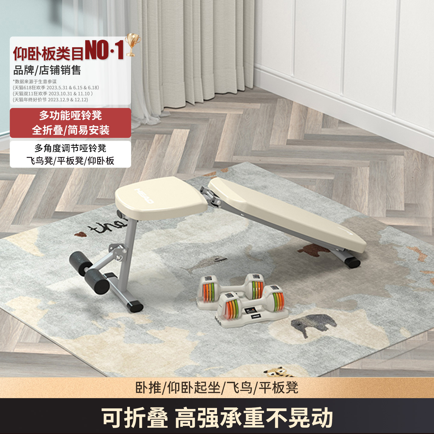 HEAD海德哑铃凳多功能