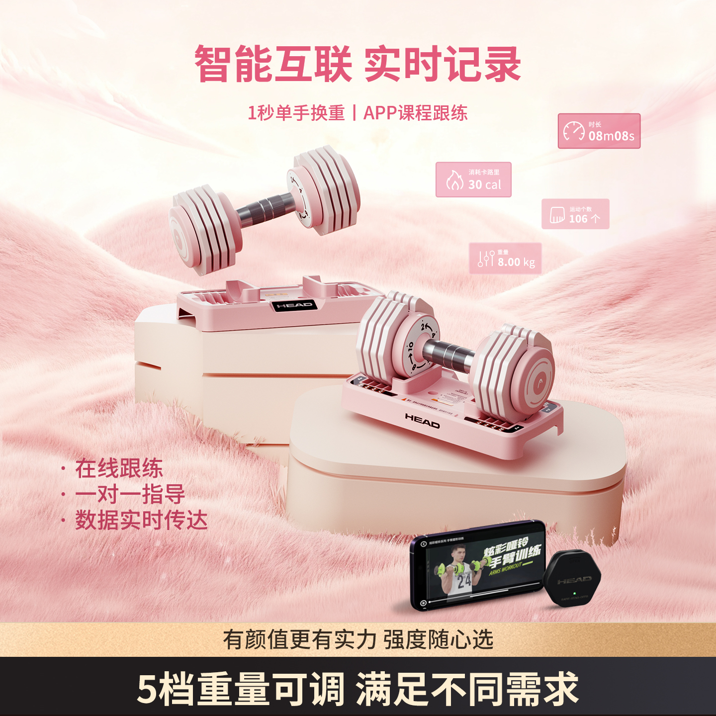 HEAD海德可调节哑铃粉色