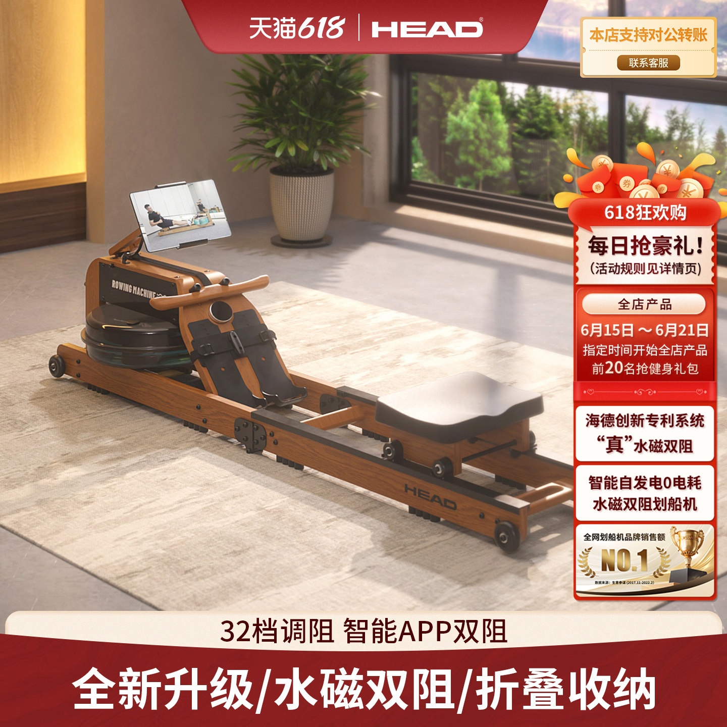 HEAD海德自发电划船机家用水磁双阻健身训练器滑船可折叠健身器材