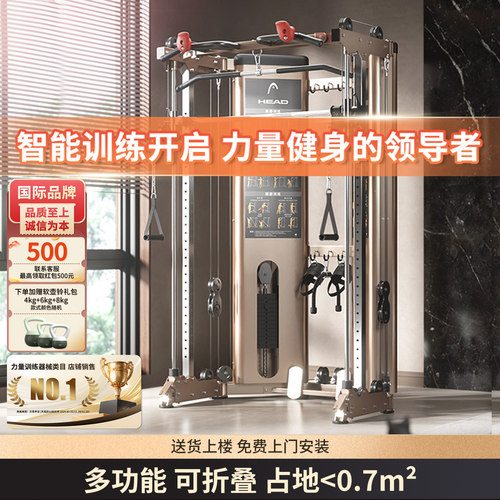 HEAD海德龙门架折叠史密斯卧推架