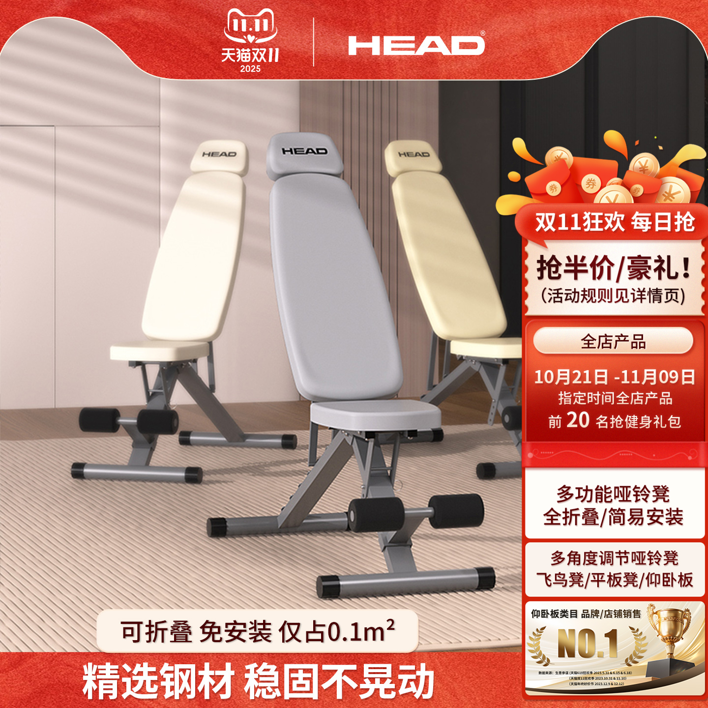 海德明星同款哑铃凳家用多功能