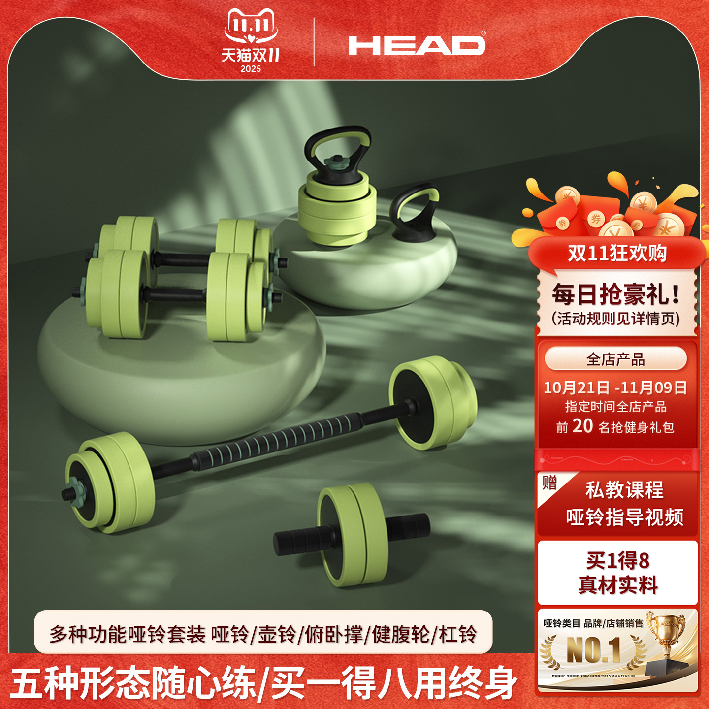 HEAD海德哑铃组合套装