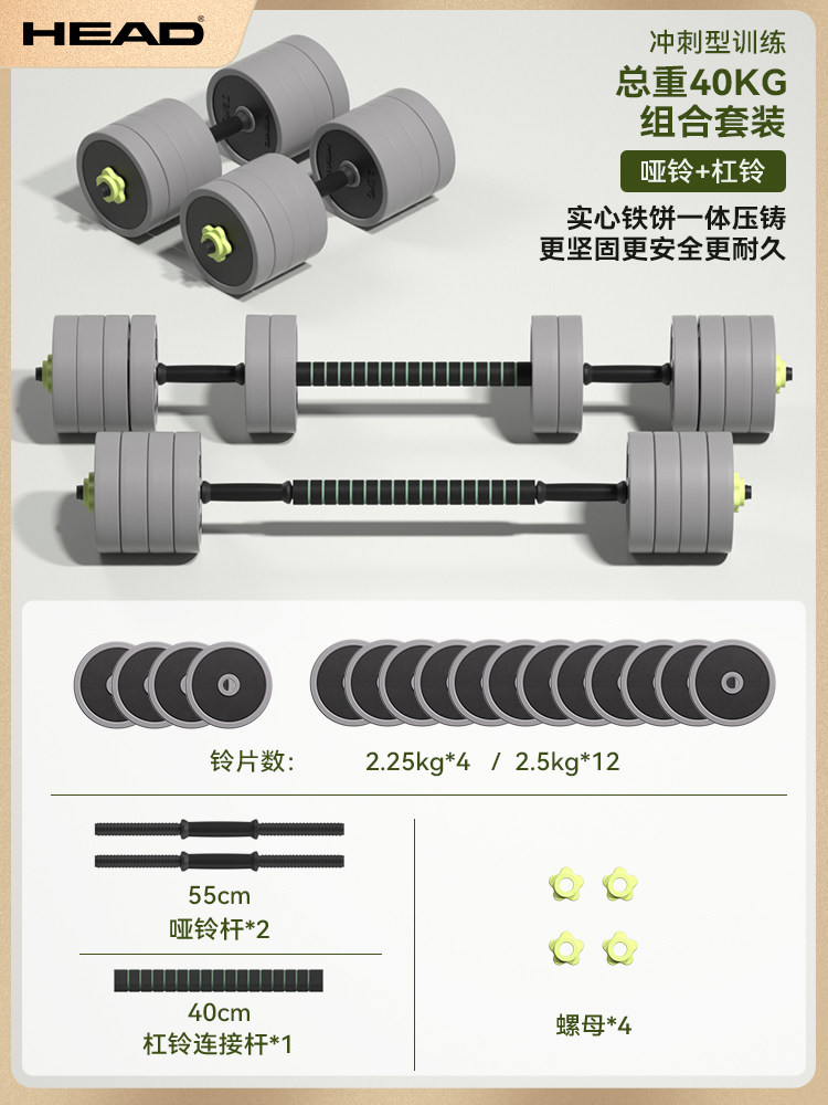 thumbnail for HEAD Hyde Dumbbell Men's Fitness Home Kettlebell Bar Adjustable Weight Boys' Dormitory Strength Training Equipment
