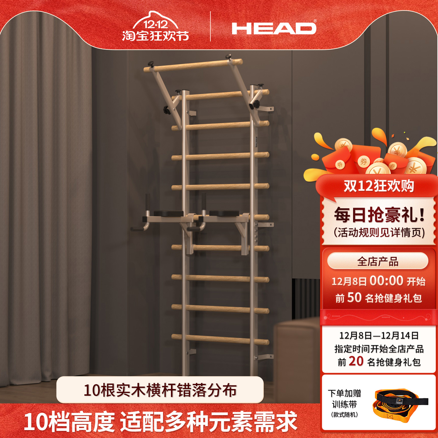 海德肋木架多功能训练康复拉伸架