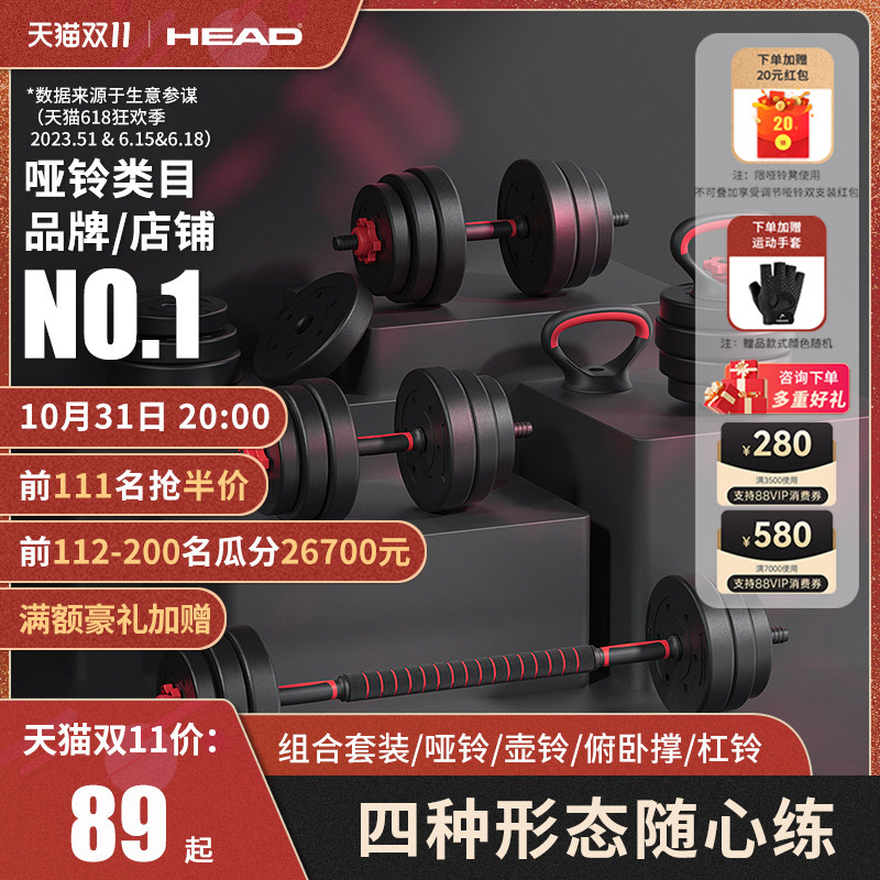 HEAD海德可调节哑铃男士健身家用女杠壶重量男生宿舍力量训练器材怎么看?