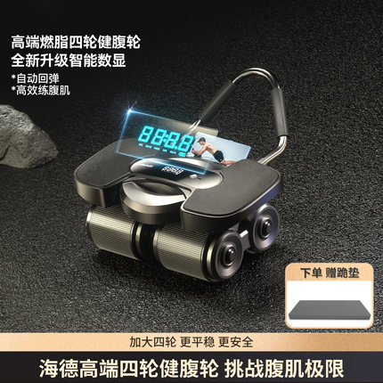 HEAD海德机能健腹轮腹肌训练器自动回弹健腹平板健身器材卷腹神器