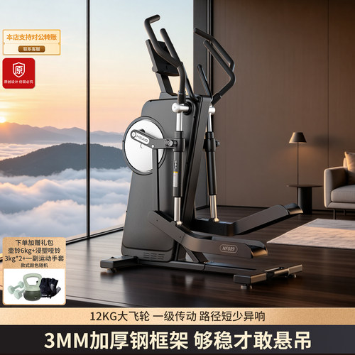 HEAD海德家用静音登山椭圆机