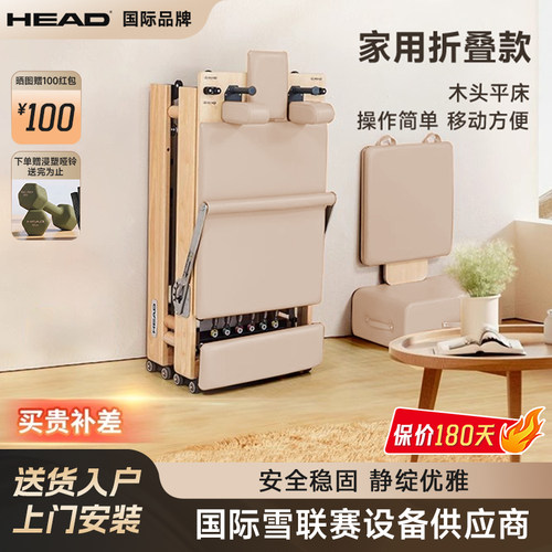 HEAD海德普拉提核心床瑜伽训练器